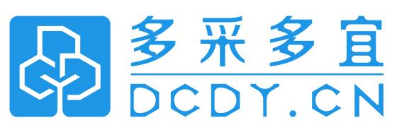 多采多宜自營模式下采購方該如何愉快的買買買？ title=
